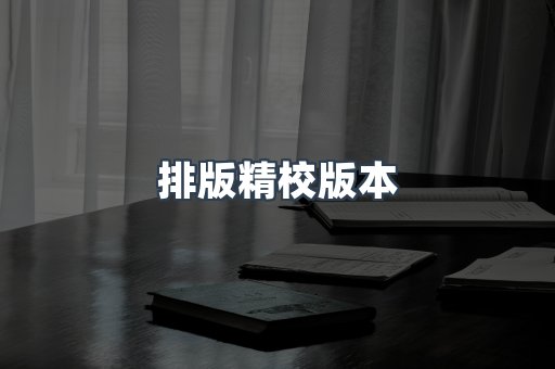 PDF电子书下载
